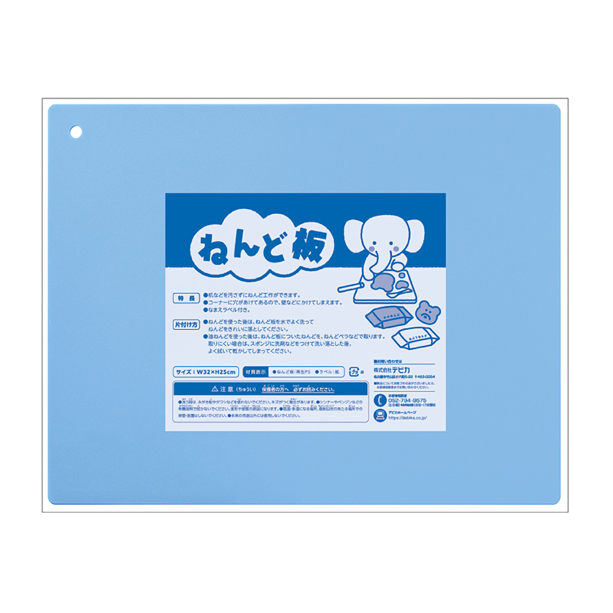 デビカ　ねんど板　ブルー　０９３２０８