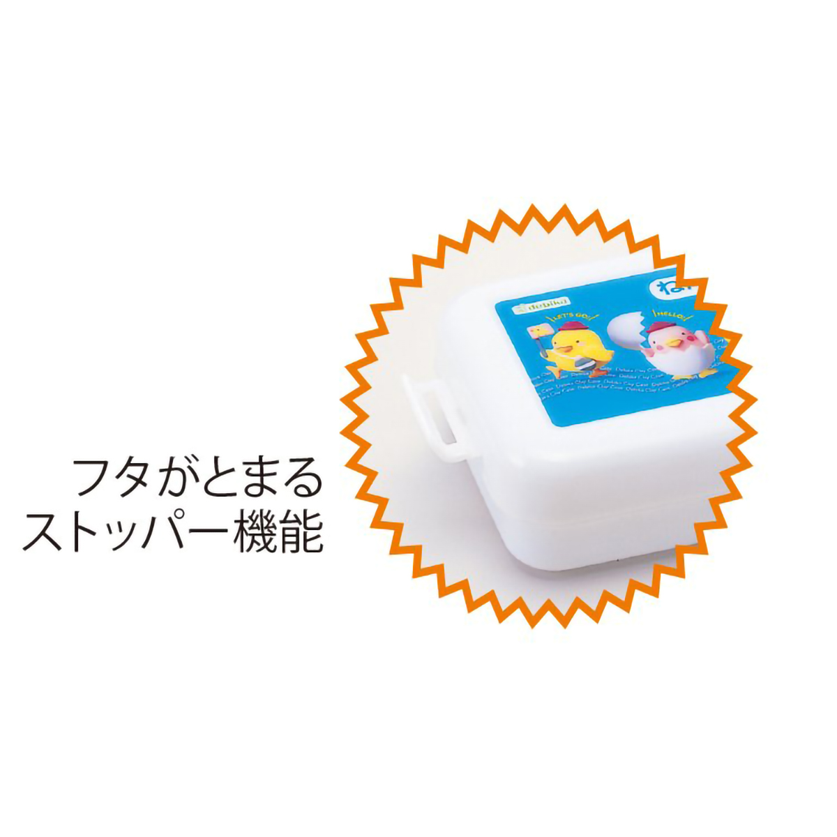 デビカ　絵付きねんどケース１ｋｇ用　０９３４１０