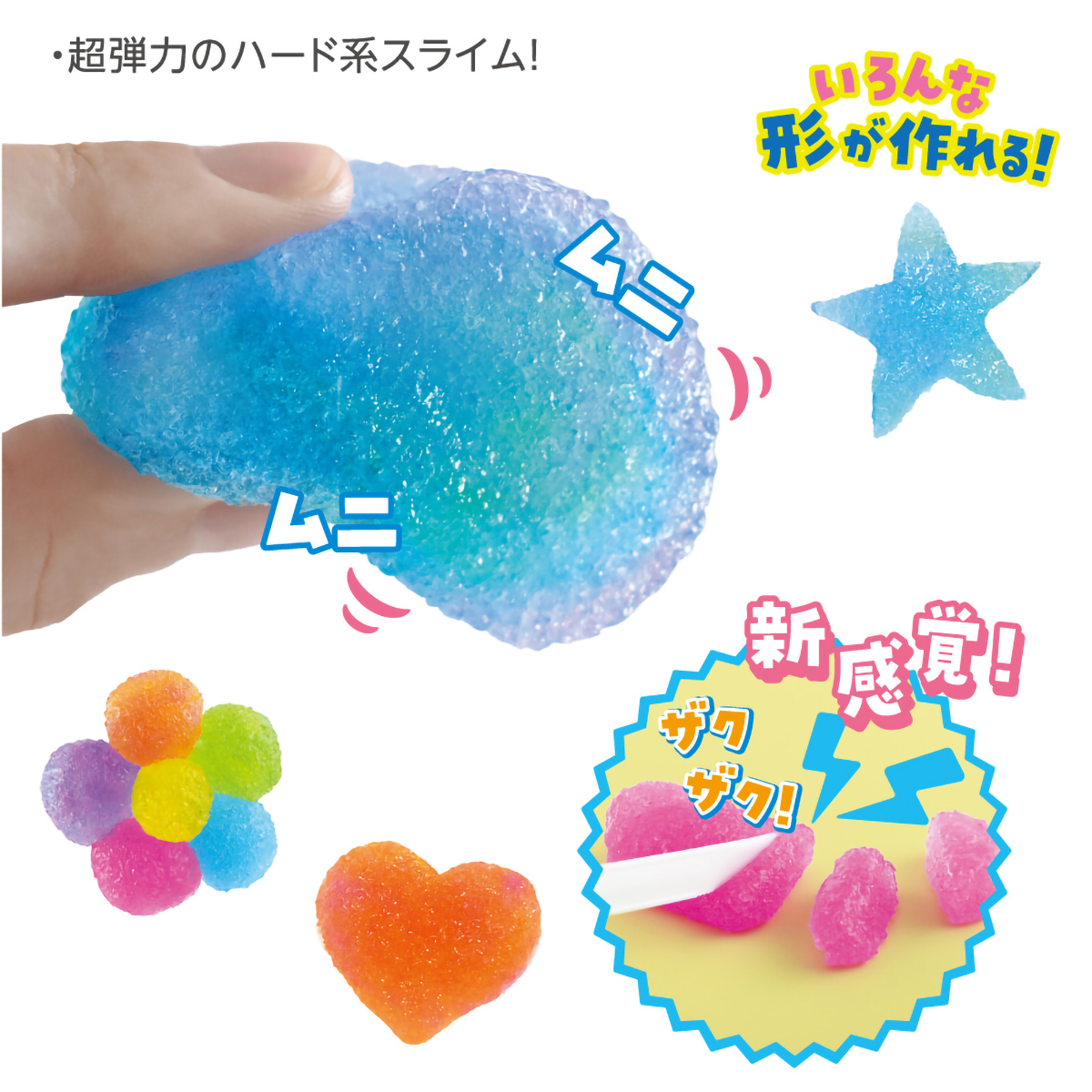 デビカ　超弾力！ハード系スライム　ムニムニスライミー　０９３６９０　３個入