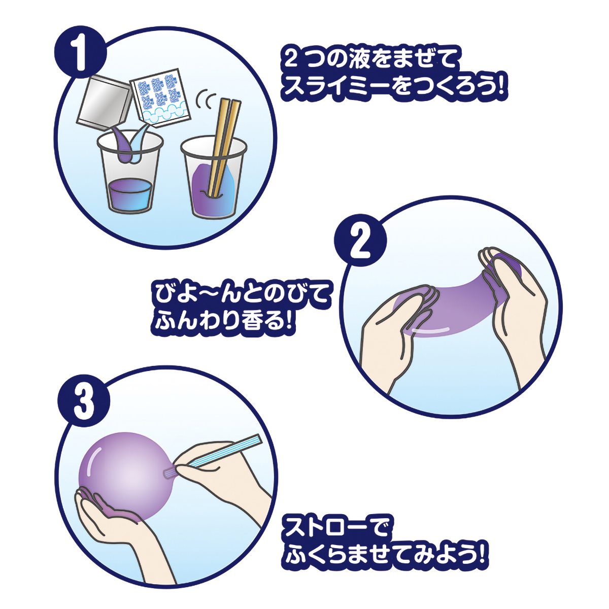 デビカ　香る！ふくらむ！スライミーバルーン　０９３６９２　２個入