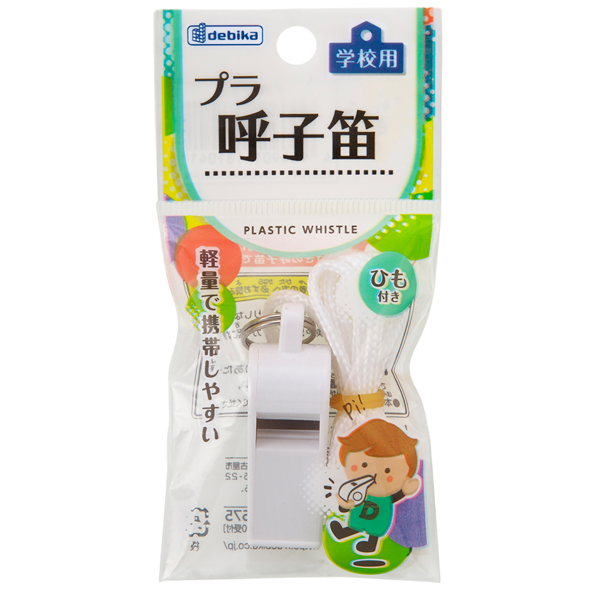 デビカ　プラ呼子笛　１０３１０４