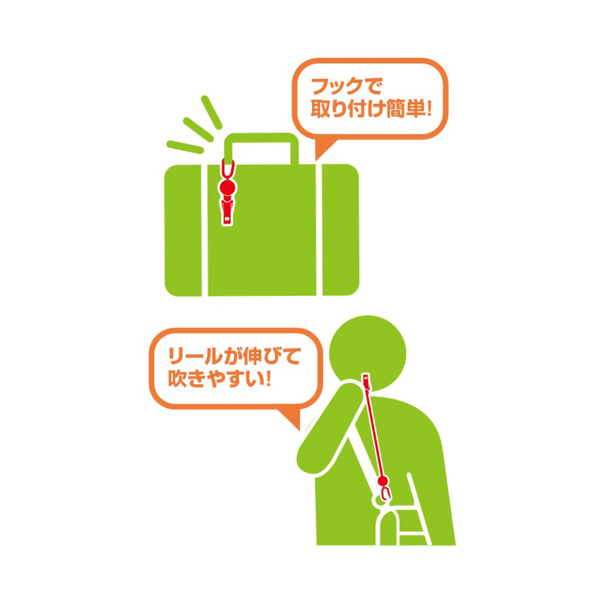 デビカ　リール付緊急用ホイッスル　１０３１０５