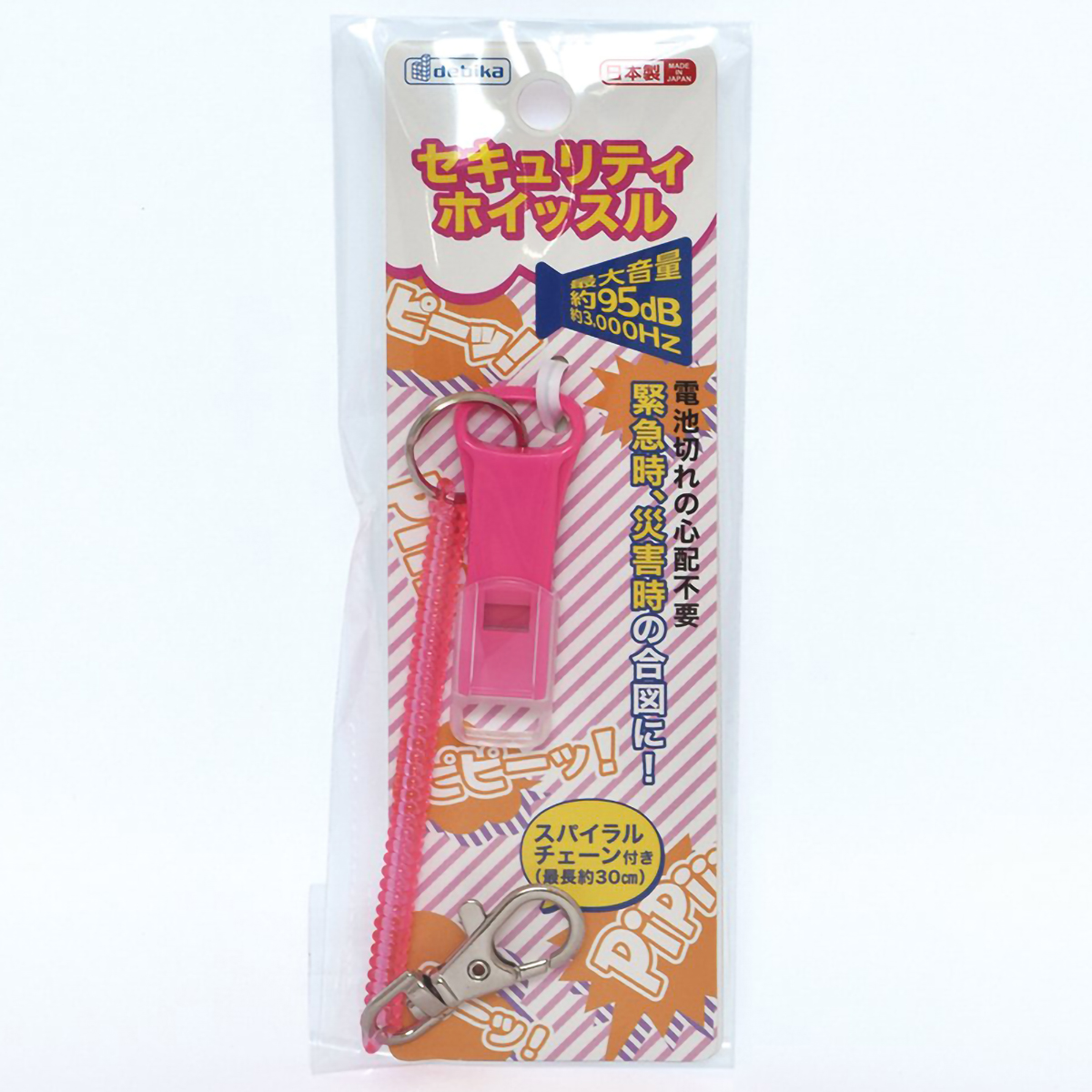 デビカ　セキュリティホイッスル　ピンク　１０３１０８