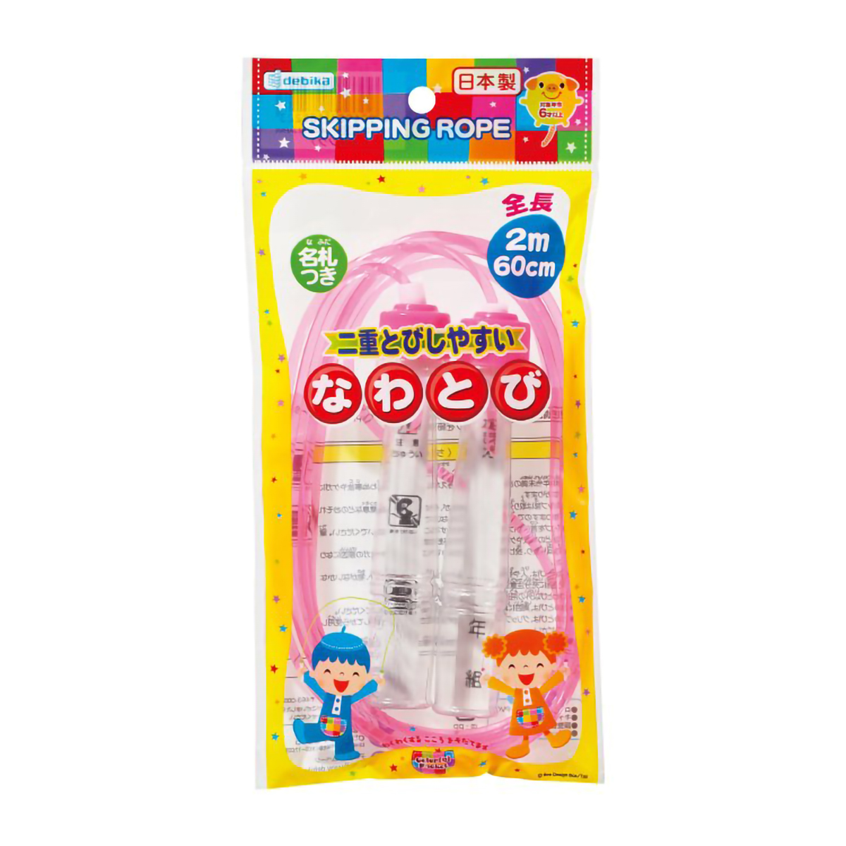 デビカ　２重とびしやすいなわとび　ピンク　１０３５２２　長さ：２ｍ６０ｃｍ