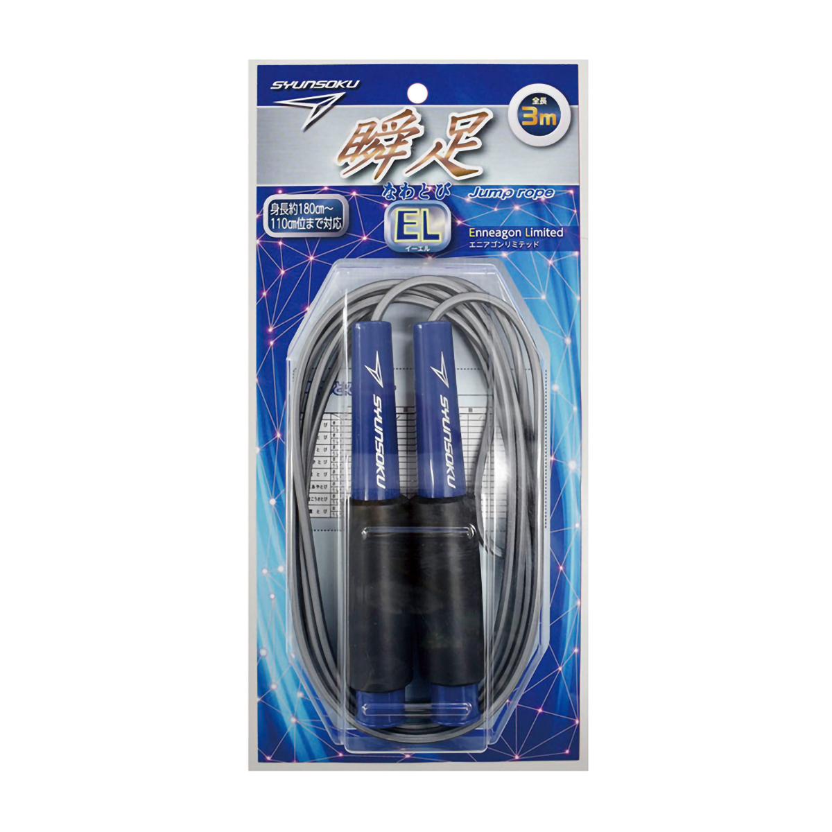 デビカ　瞬足なわとびＥＬ　ミッドブルー　１０３５５０　長さ：３ｍ