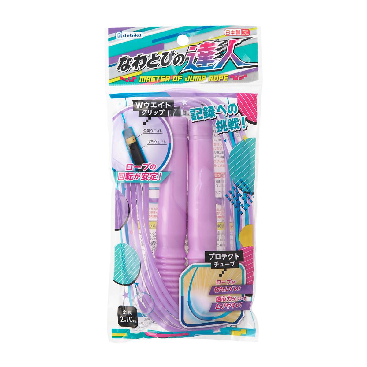 デビカ　なわとびの達人　パープル　１０３５６６　長さ：２ｍ７０ｃｍ