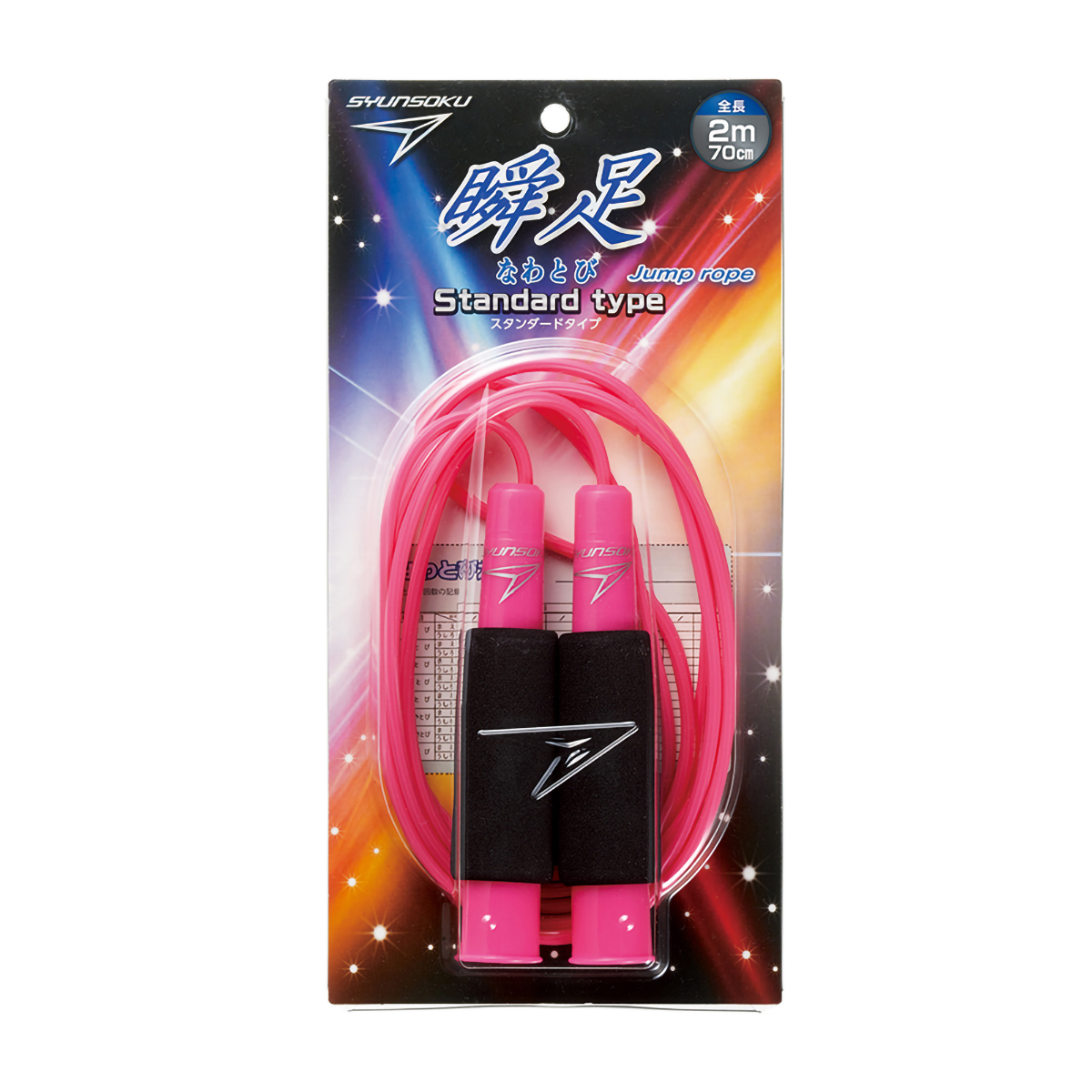 デビカ　瞬足なわとびスタンダートタイプ　ピンク　１０３５７３　長さ：２ｍ７０ｃｍ