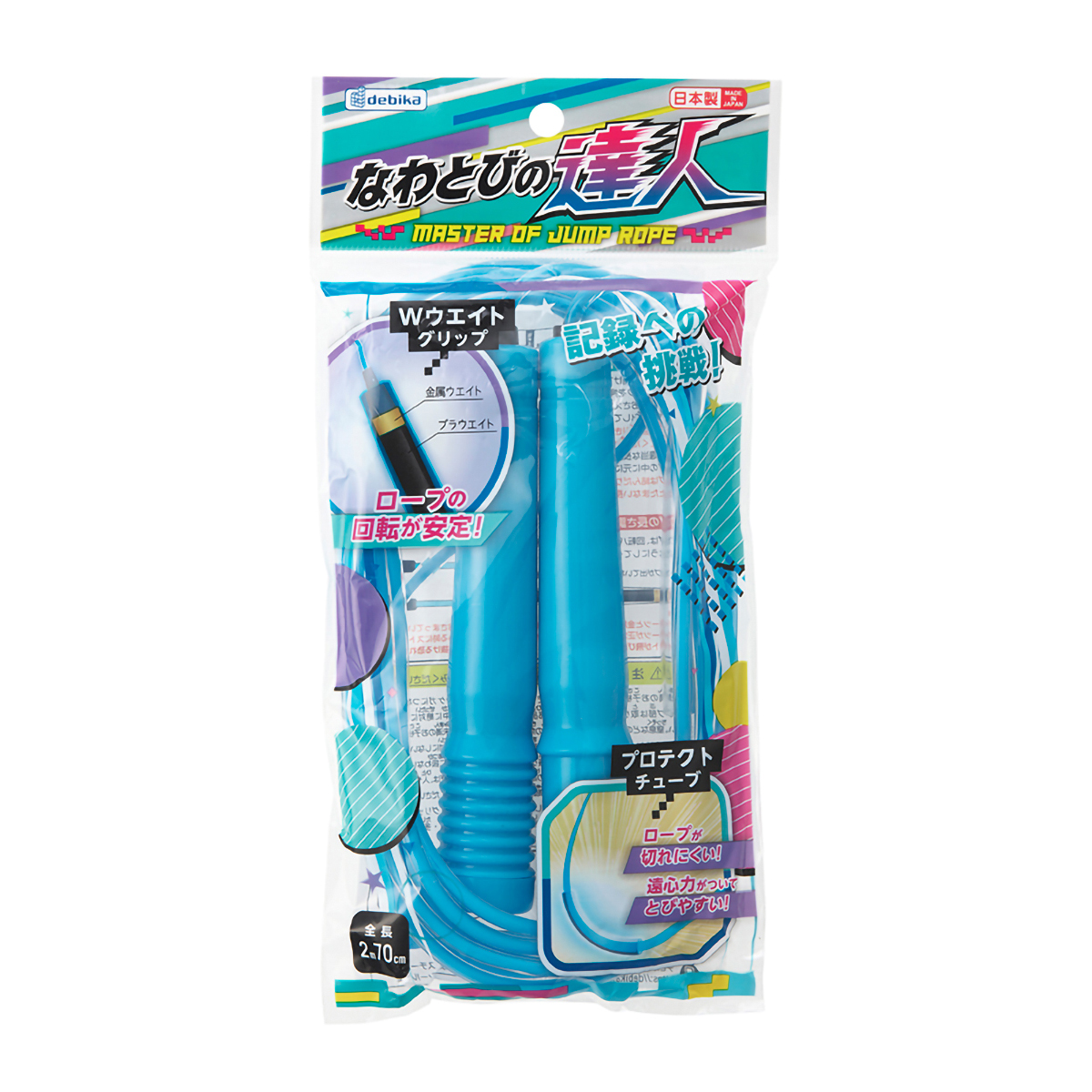 デビカ　なわとびの達人　ブルー　１０３５７４　長さ：２ｍ７０ｃｍ