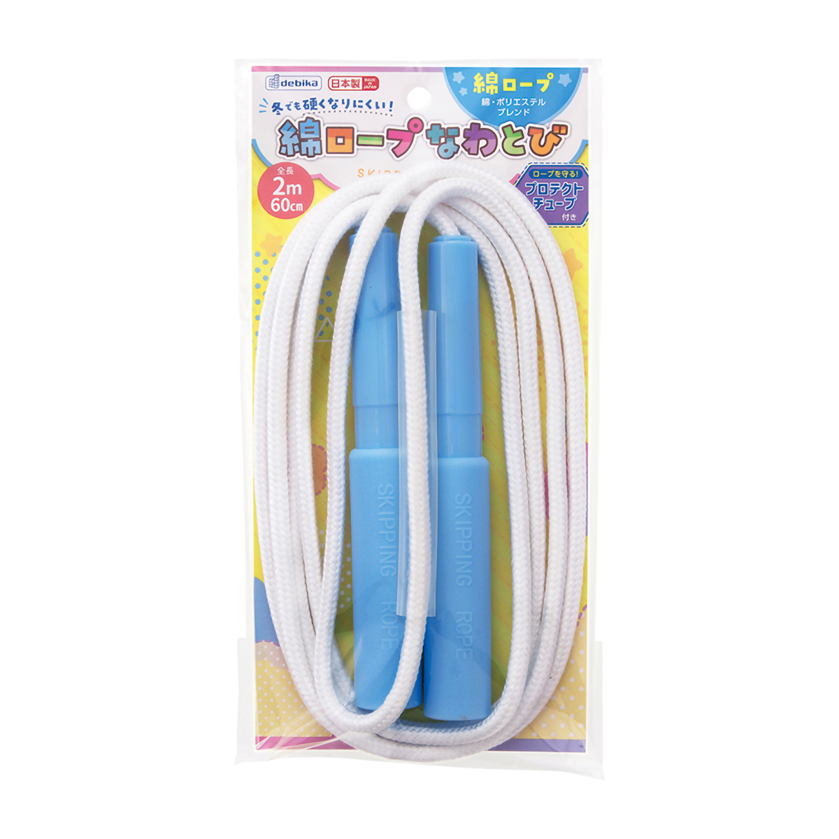 デビカ　綿ロープなわとび　１０３５７６　長さ：２ｍ６０ｃｍ