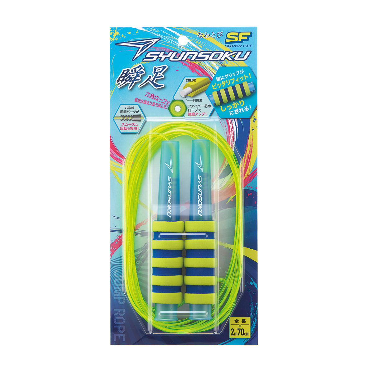 デビカ　瞬足なわとびＳＦ　ブルーライム　１０３５８８　長さ：２ｍ７０ｃｍ