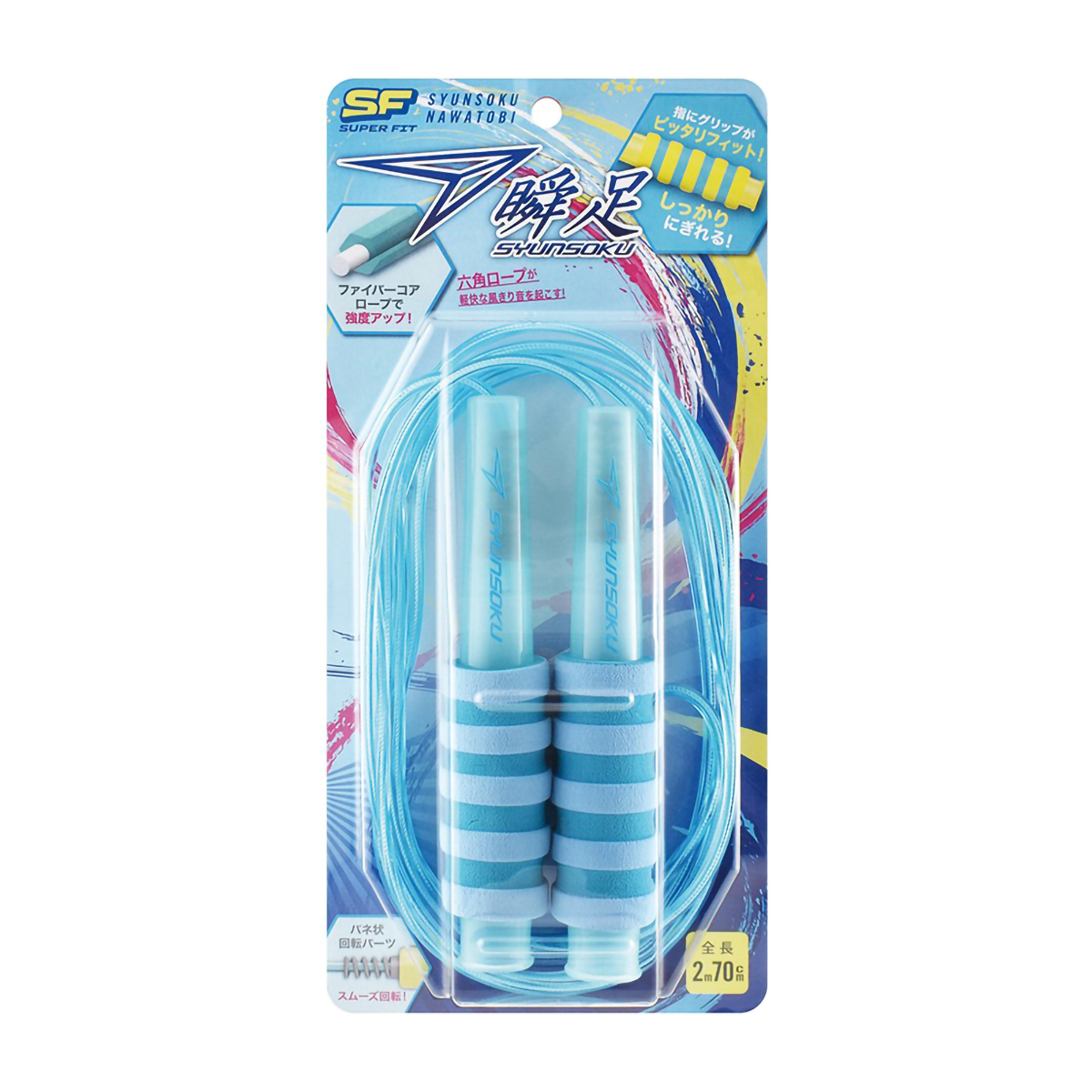 デビカ　瞬足なわとびＳＦ　ライトサックス　１０３５８９　長さ：２ｍ７０ｃｍ