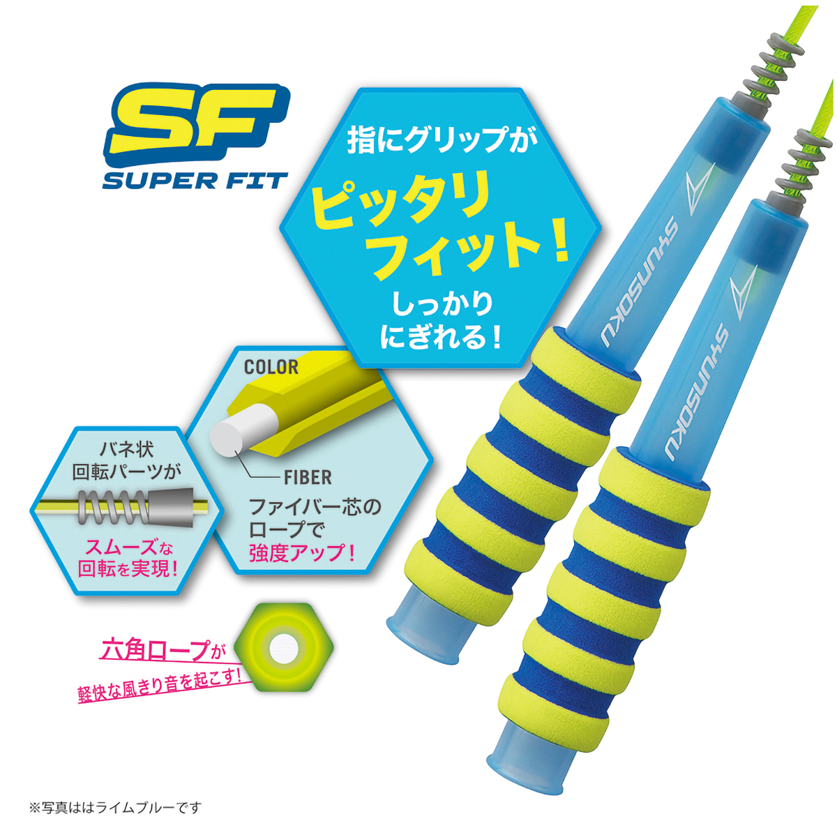 デビカ　瞬足なわとびＳＦ　ピーチパープル　１０３５９０　長さ：２ｍ７０ｃｍ