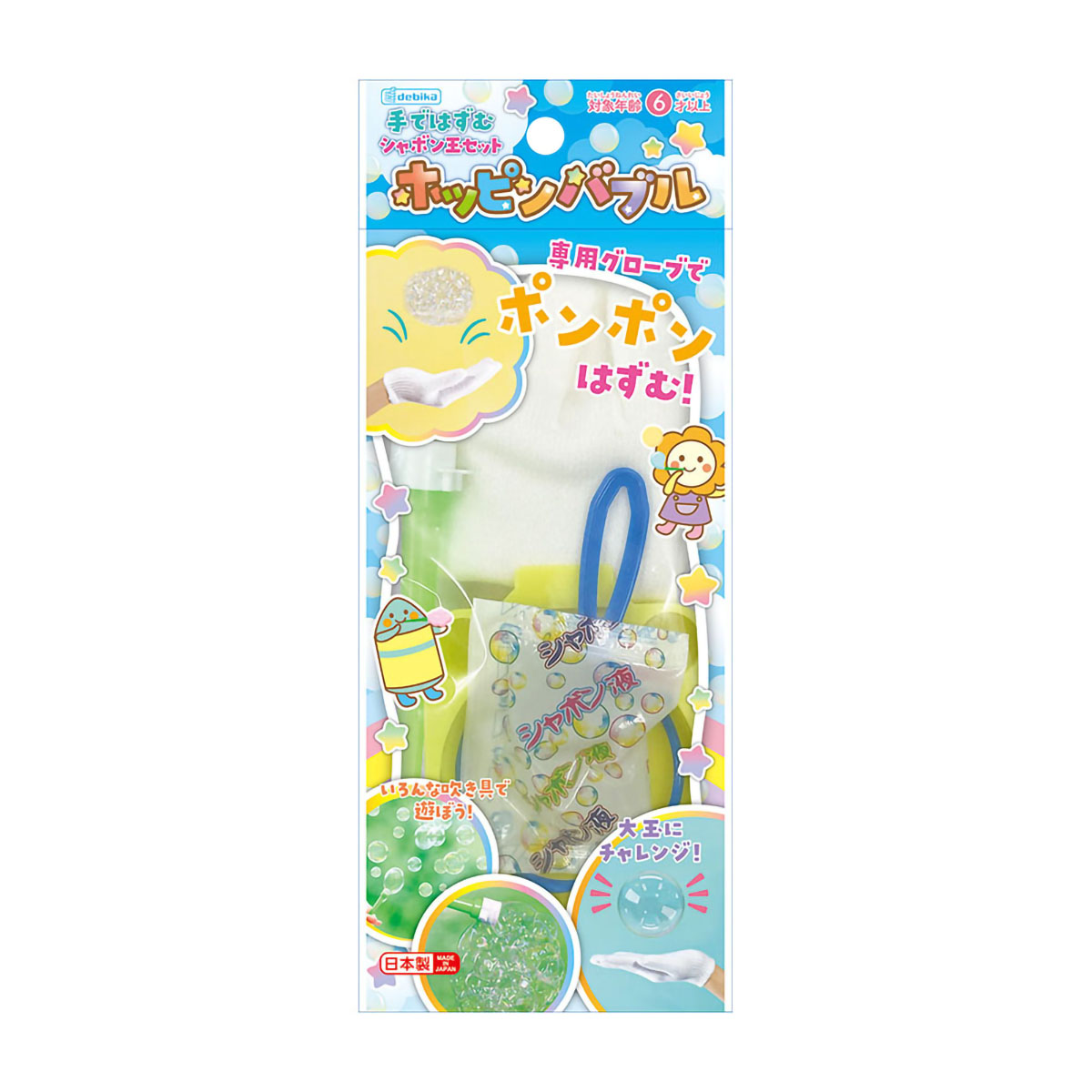デビカ　手ではずむシャボン玉セット　ホッピンバブル　１１３４１８