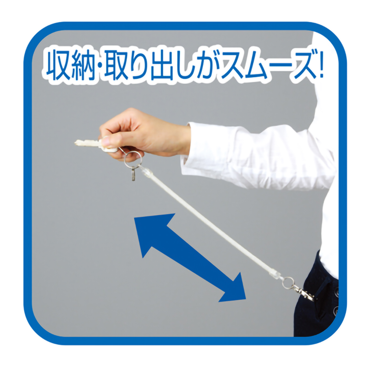 デビカ　のびるキーチェーン　スリム　１３３４１１　最大約１００ｃｍ（通常３０．５ｃｍ）