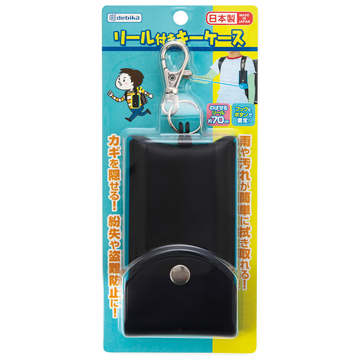 デビカ　リール付きキーケース　ブラック　１３３４１２
