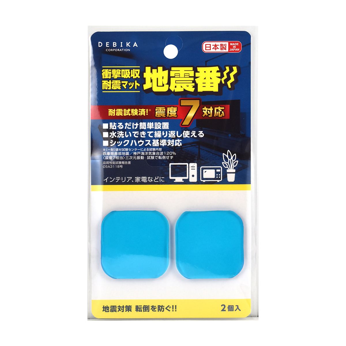 デビカ　地震番　２個入　７０３８３２