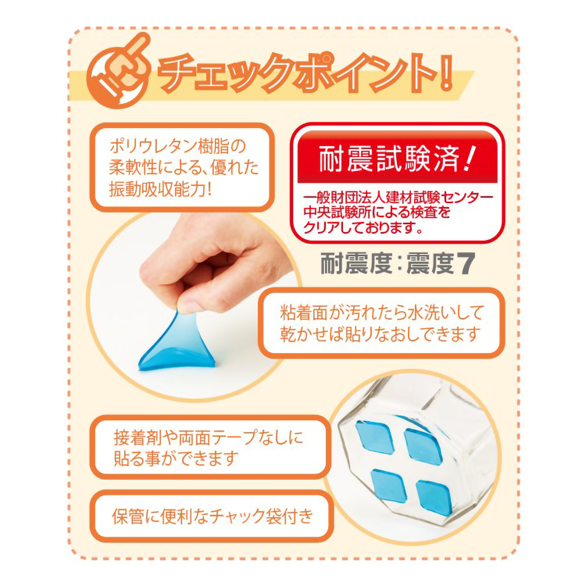 デビカ　地震番　２個入　７０３８３２