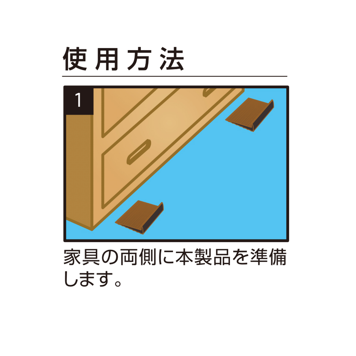 デビカ　たおれストッパー　７０３８３５　２個入