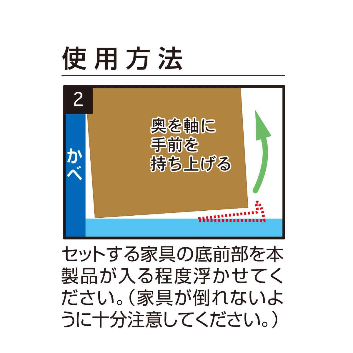 デビカ　たおれストッパー　７０３８３５　２個入