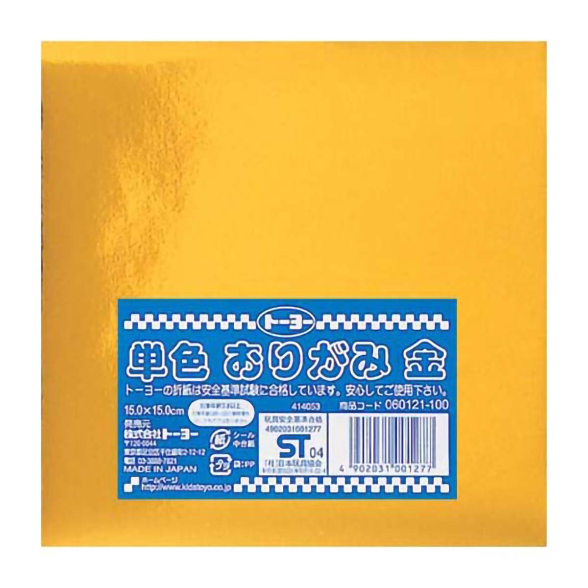トーヨー　単色１５．０　金 　１４枚
