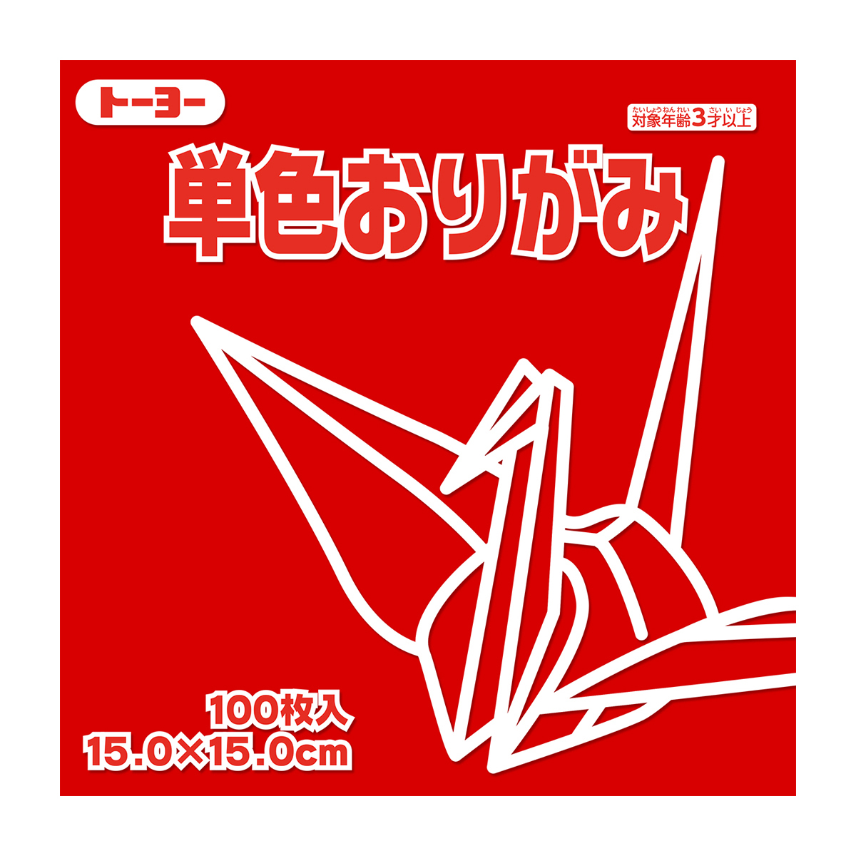 トーヨー　単色おりがみ１５．０　あか 　１００枚
