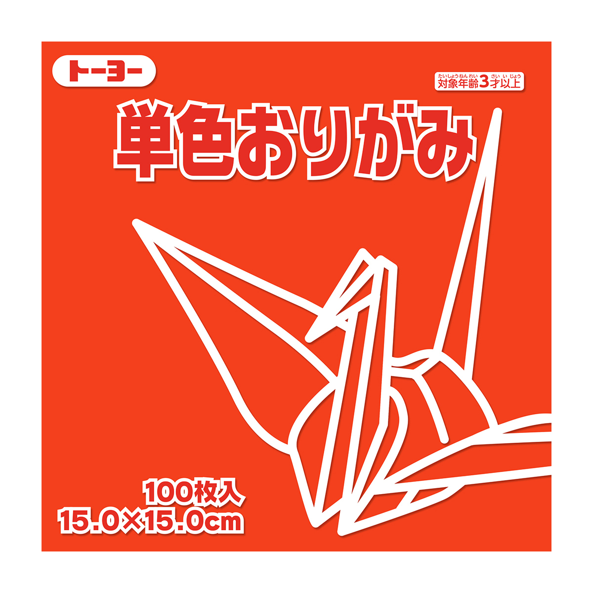 トーヨー　単色おりがみ１５．０　しゅ 　１００枚