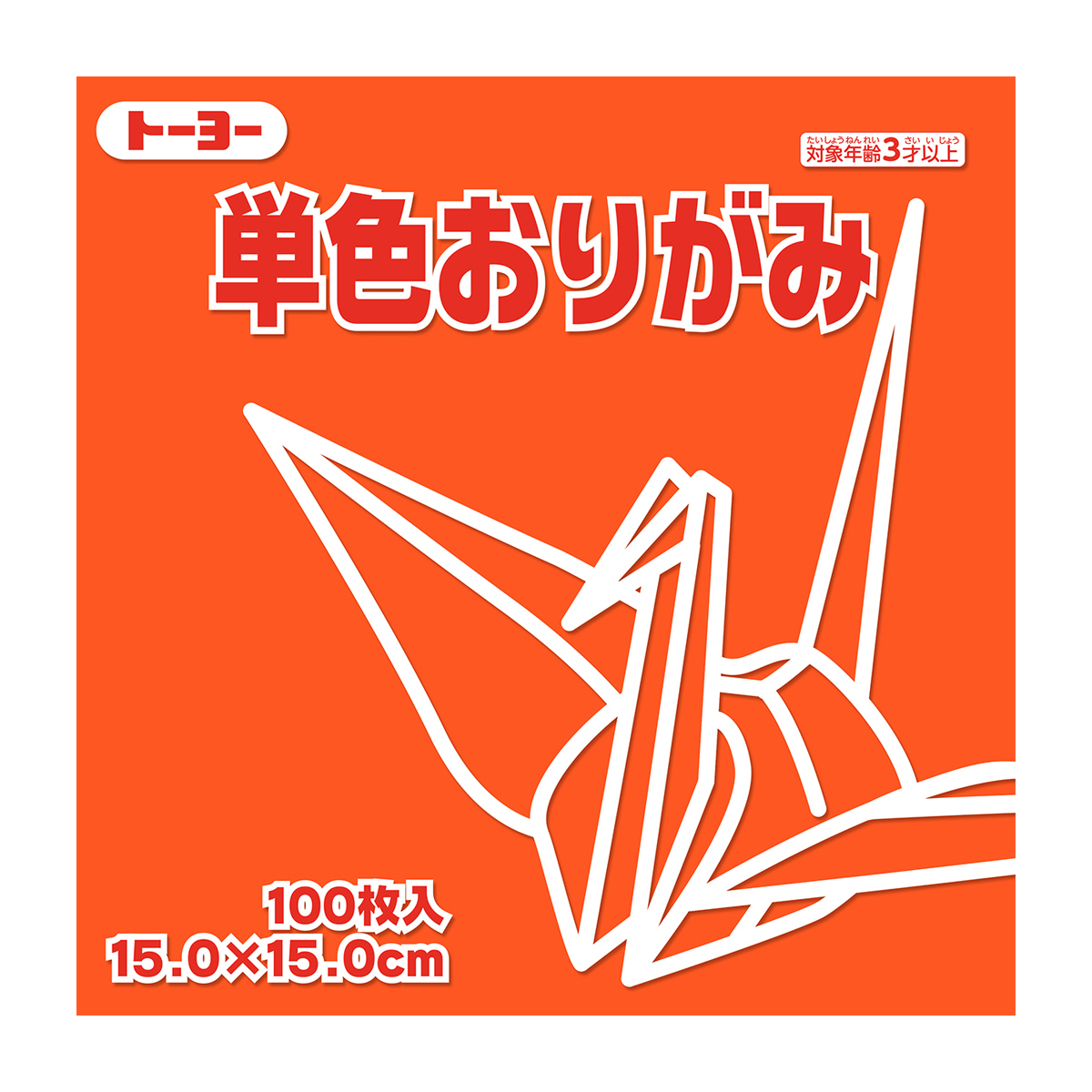 トーヨー　単色おりがみ１５．０　だいだい 　１００枚