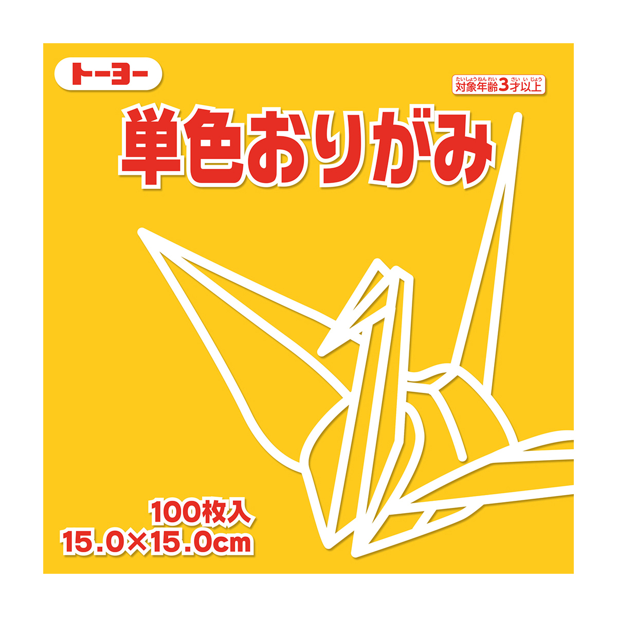 トーヨー　単色おりがみ１５．０　やまぶき 　１００枚