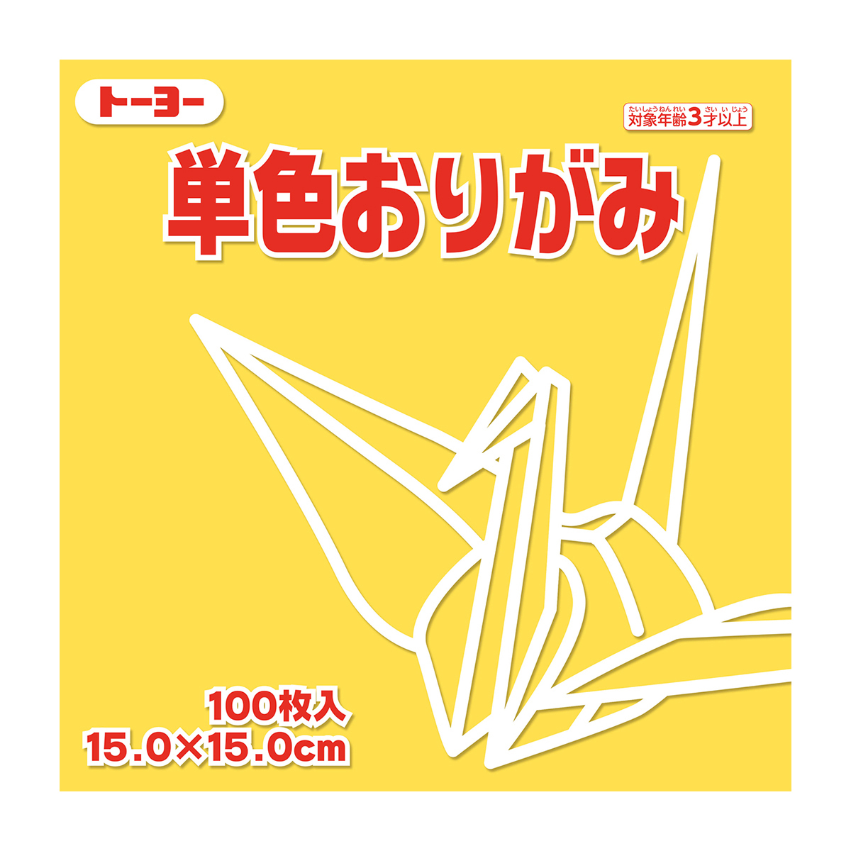 トーヨー　単色おりがみ１５．０　きすいせん 　１００枚