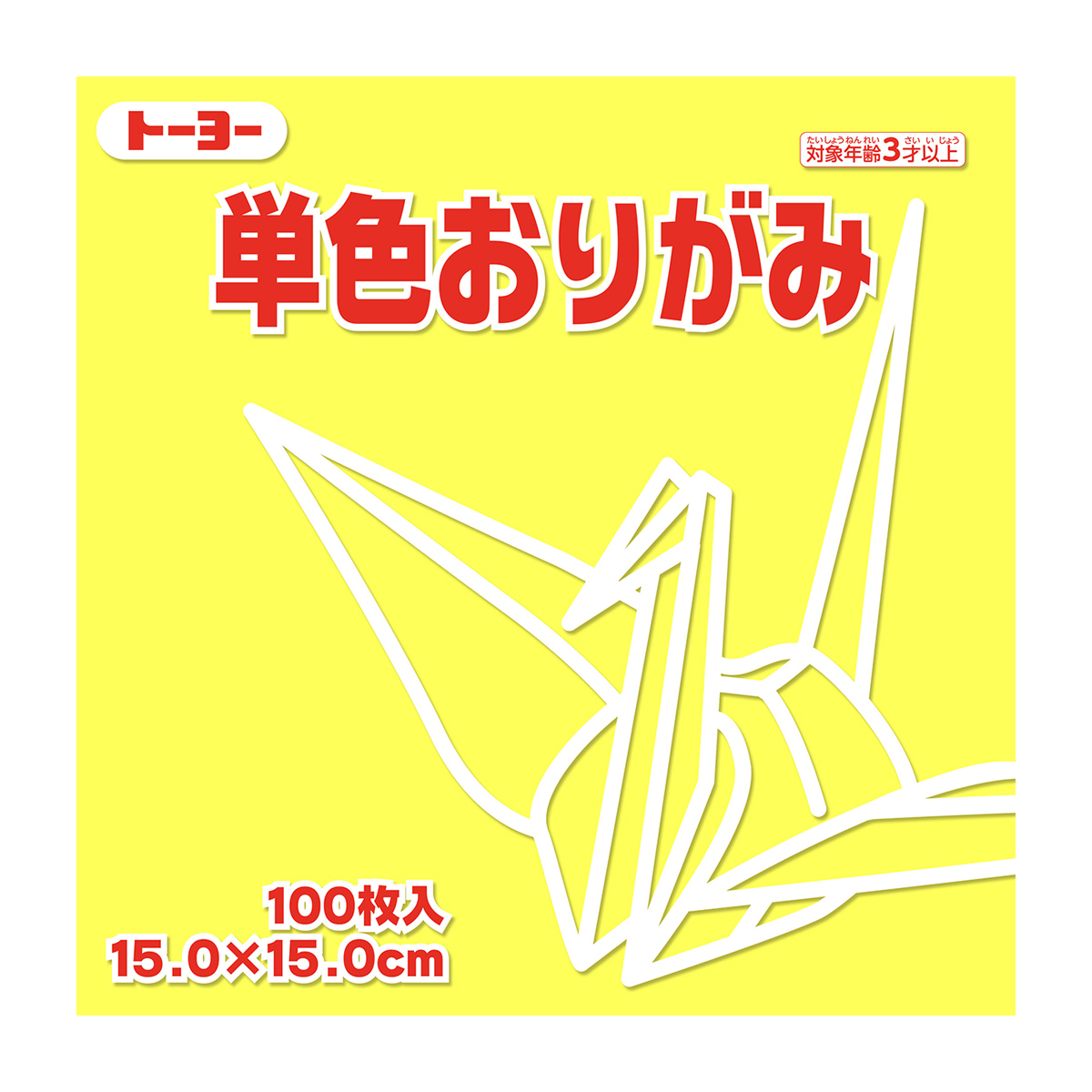 トーヨー　単色おりがみ１５．０　レモン 　１００枚