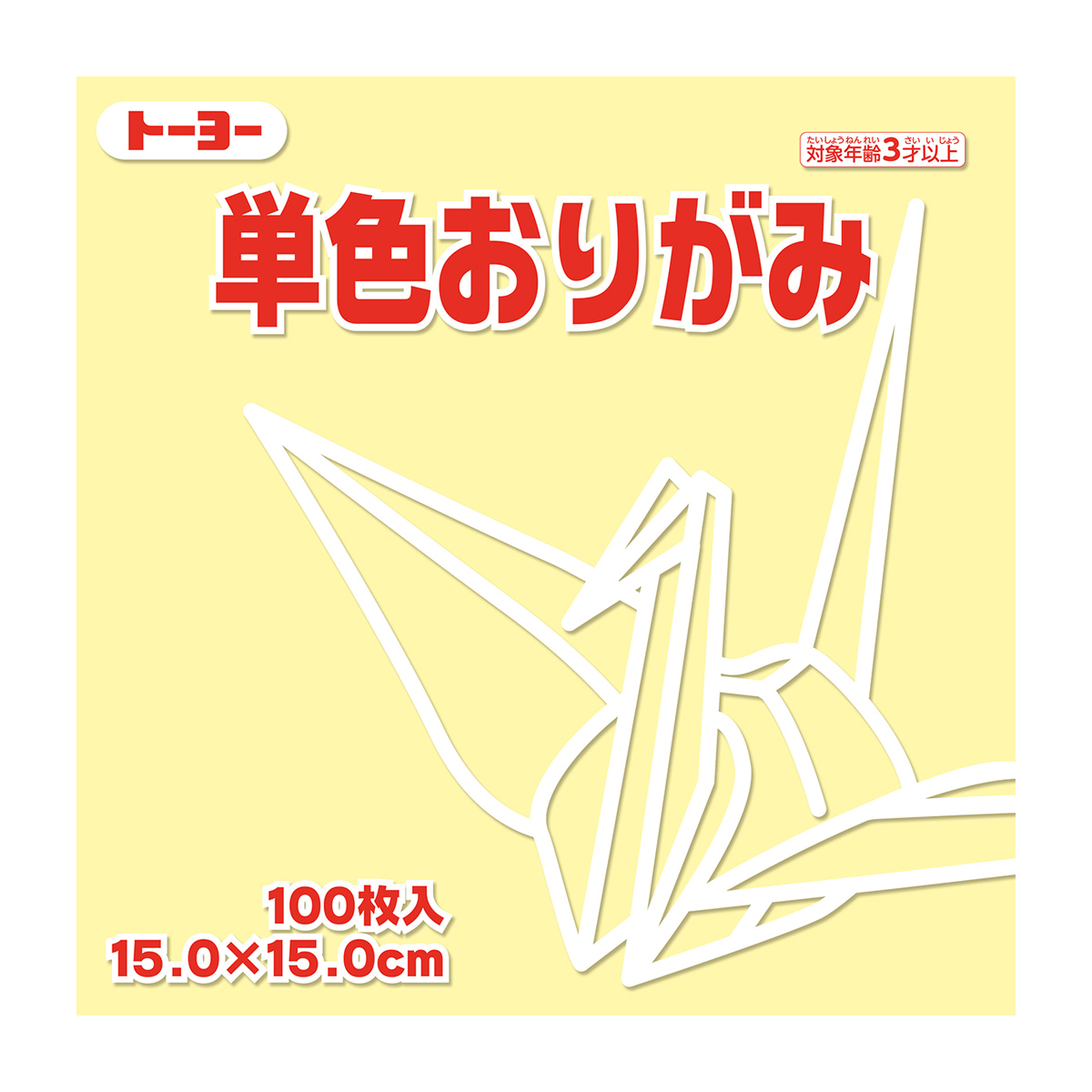 トーヨー　単色おりがみ１５．０　クリーム 　１００枚