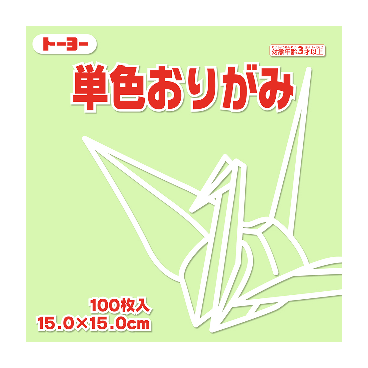 トーヨー　単色おりがみ１５．０　あさみどり 　１００枚