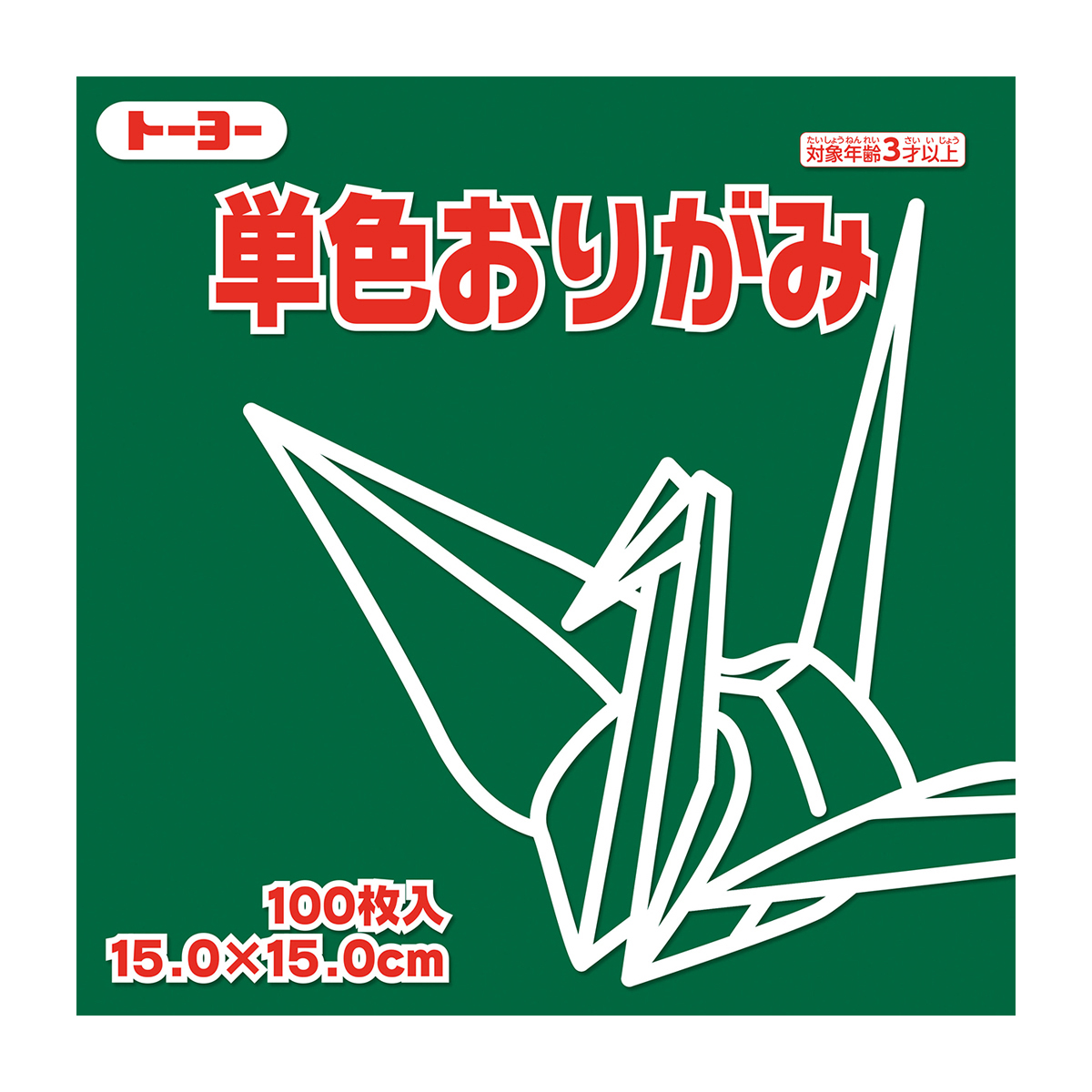 トーヨー　単色おりがみ１５．０　あおみどり 　１００枚