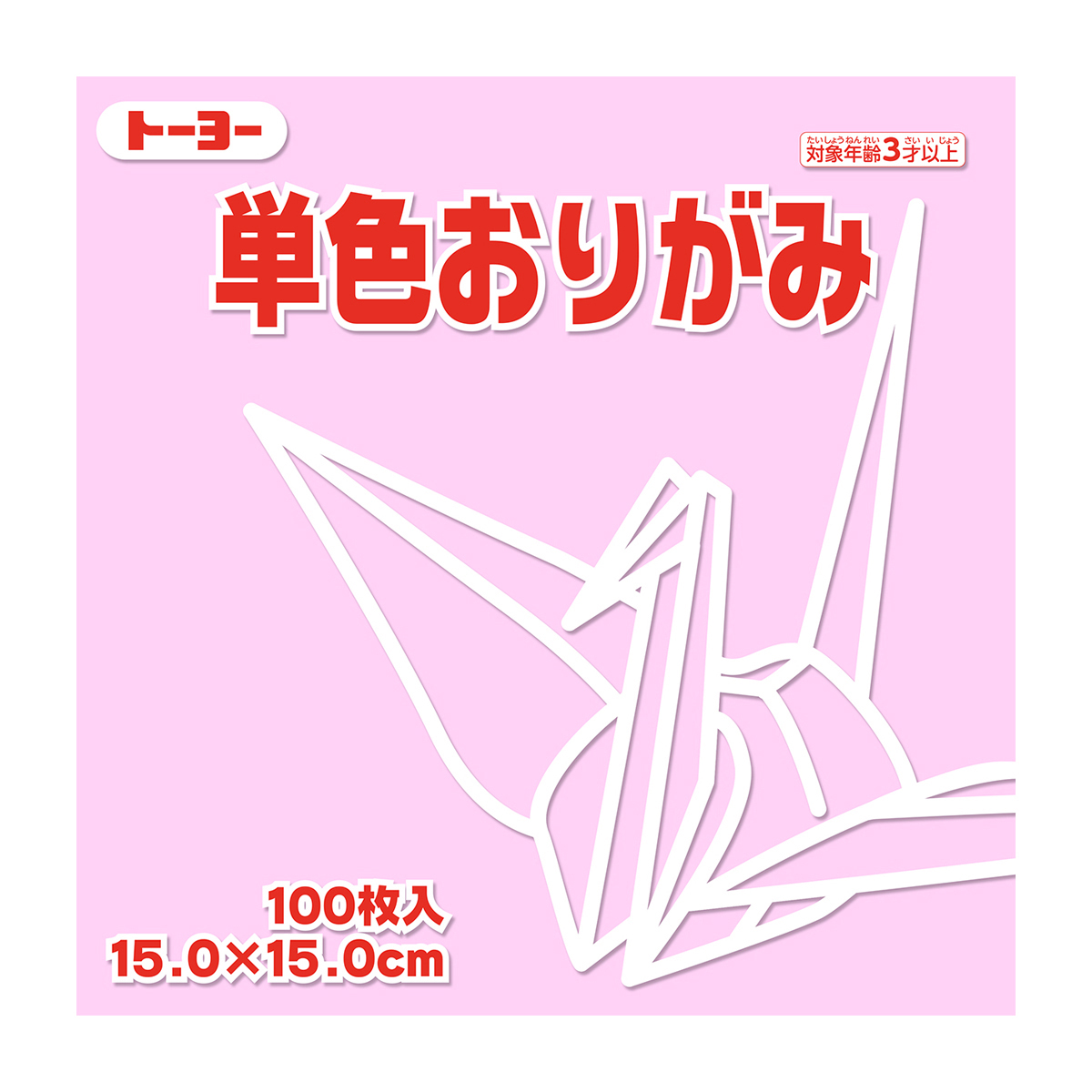 トーヨー　単色おりがみ１５．０　うすピンク 　１００枚
