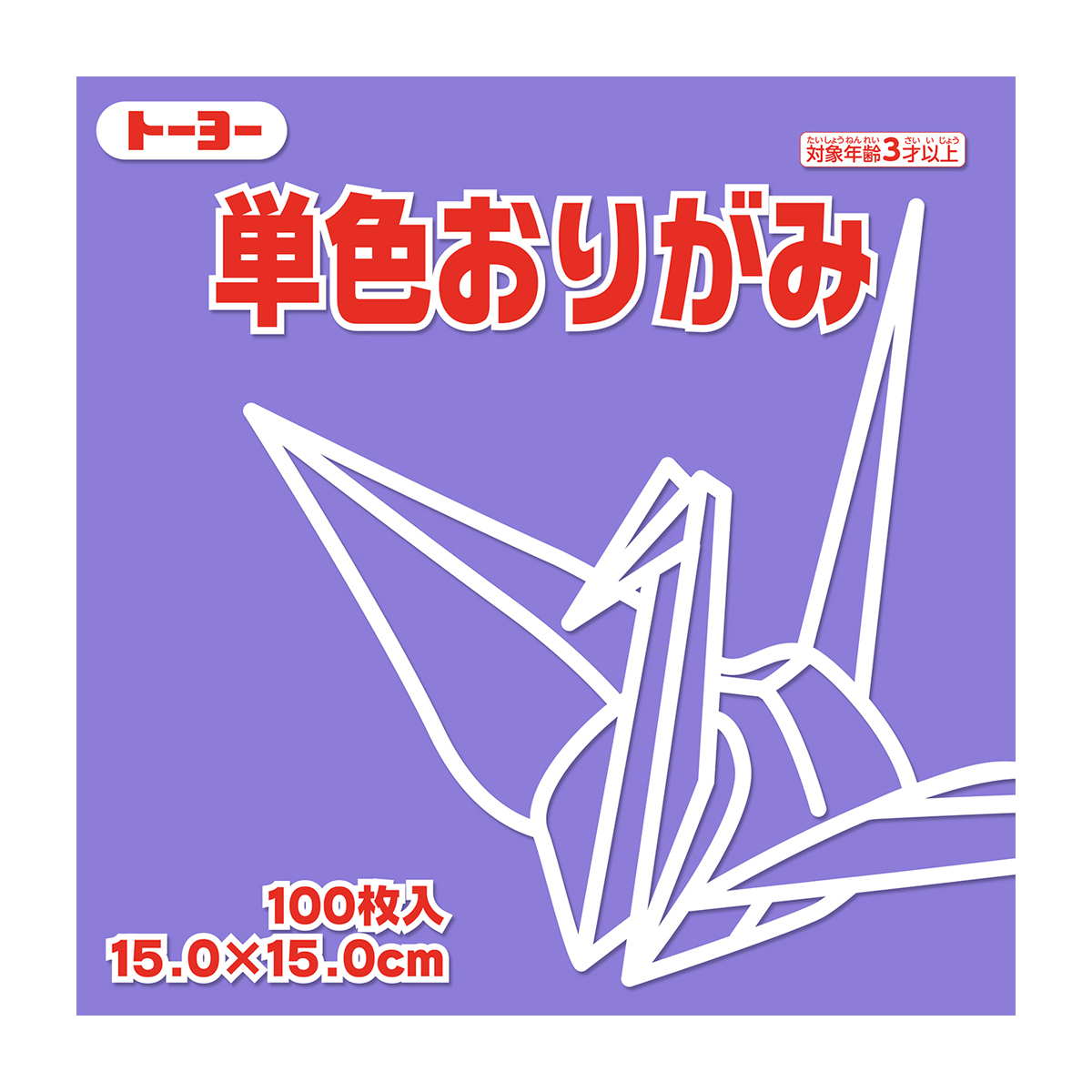 トーヨー　単色おりがみ１５．０　ふじ 　１００枚