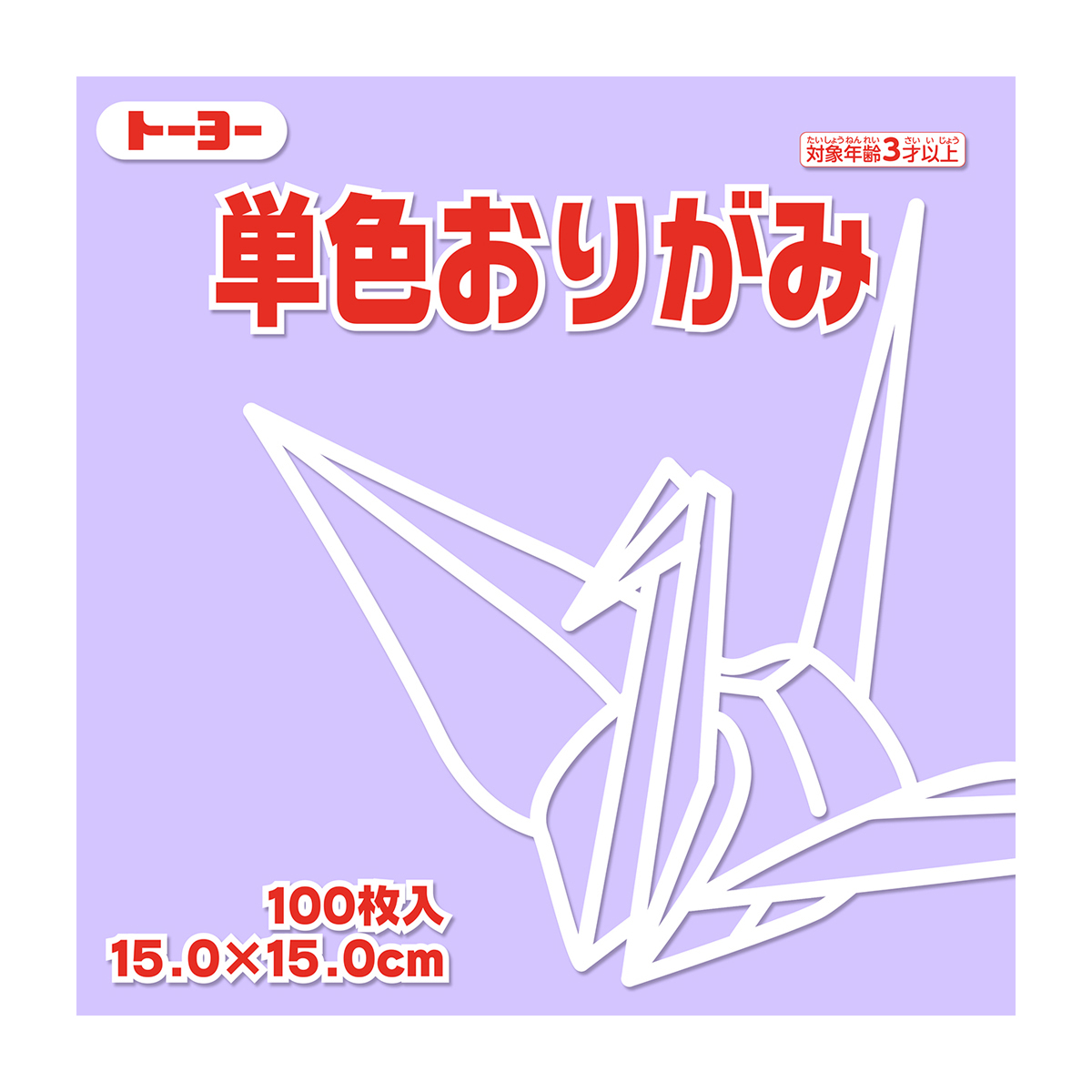 トーヨー　単色おりがみ１５．０　うすふじ 　１００枚