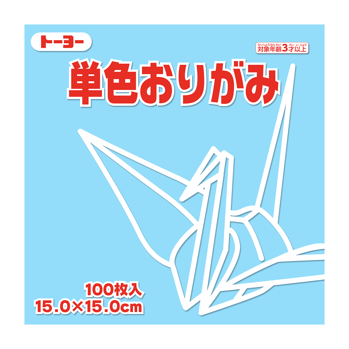 トーヨー　単色おりがみ１５．０　うすみず 　１００枚