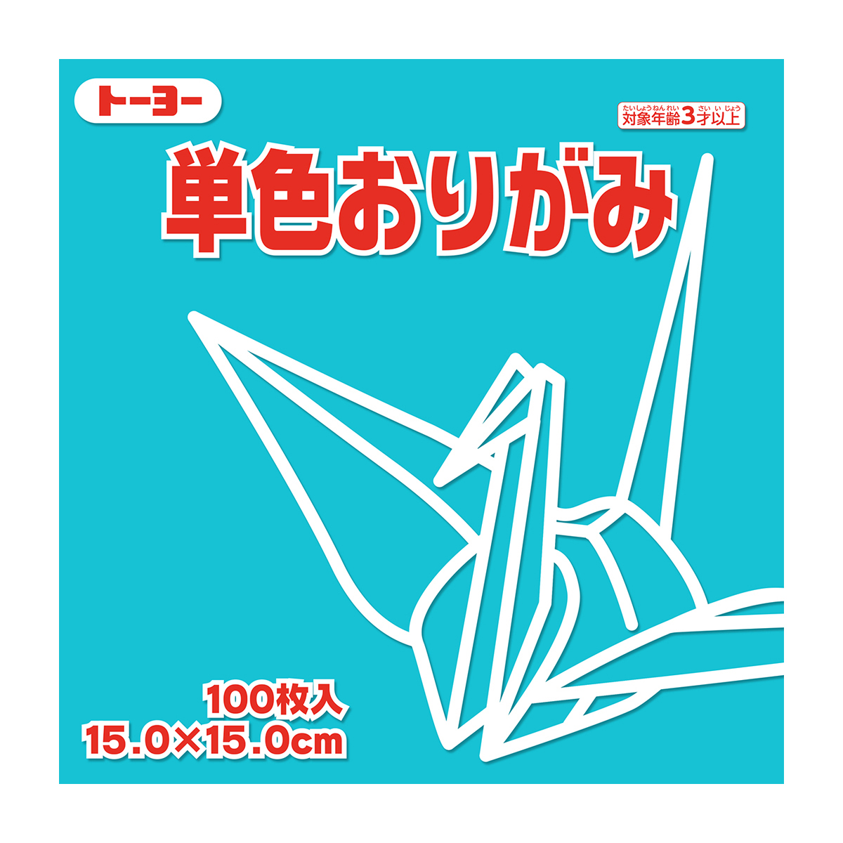 トーヨー　単色おりがみ１５．０　あさぎ 　１００枚