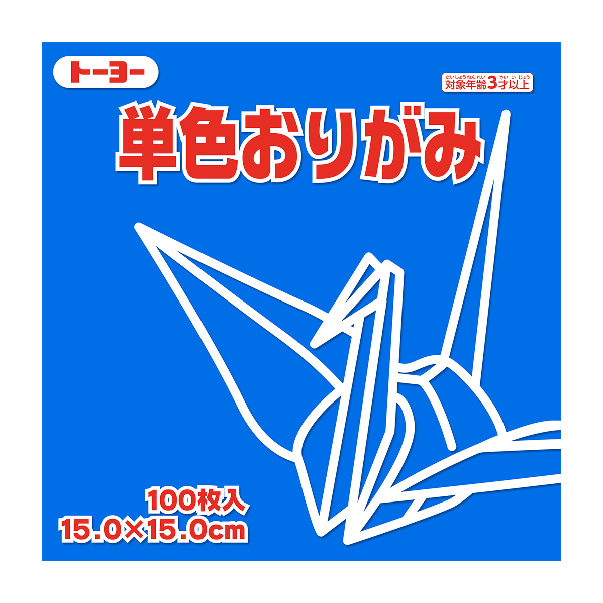 トーヨー　単色おりがみ１５．０　そら 　１００枚