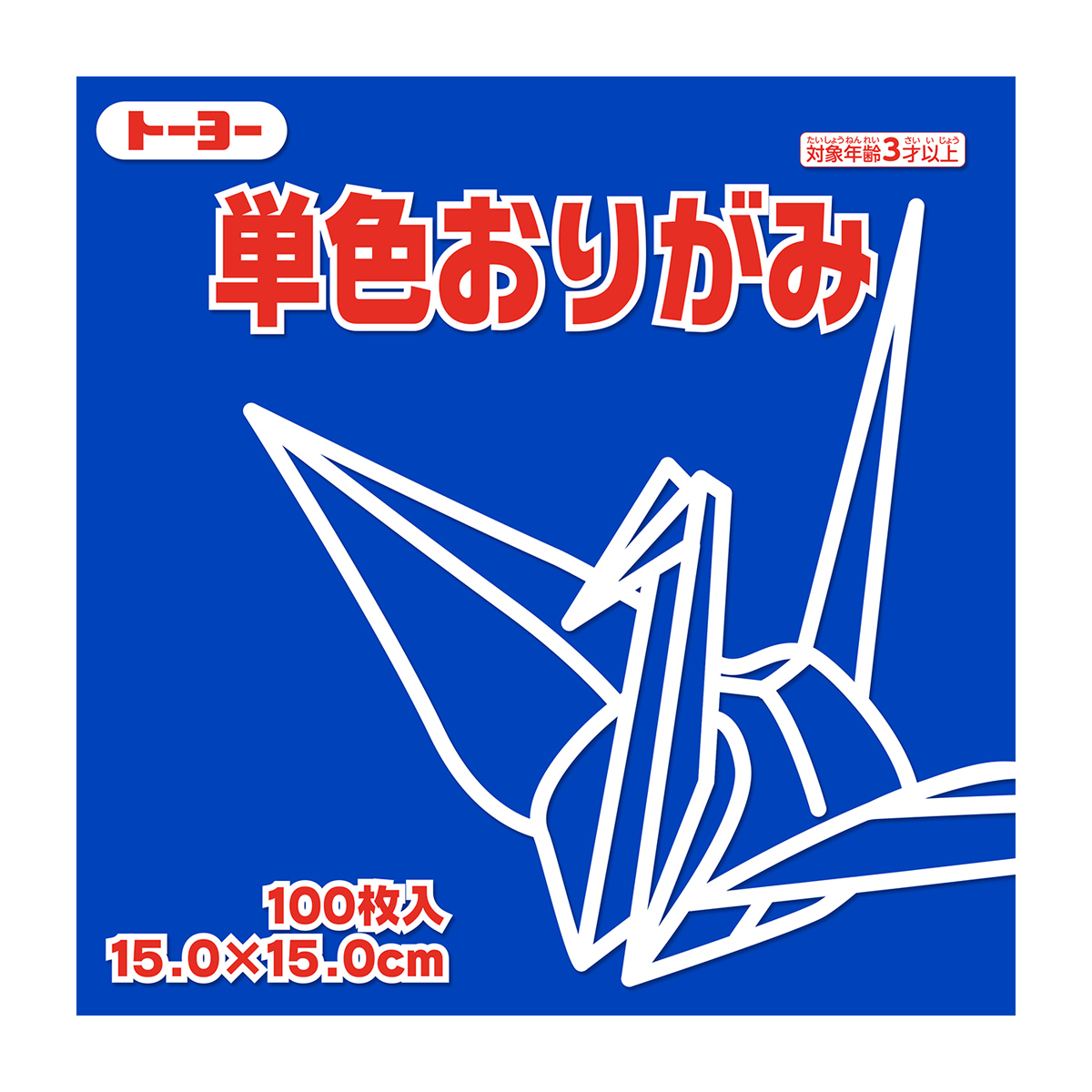 トーヨー　単色おりがみ１５．０　あお 　１００枚