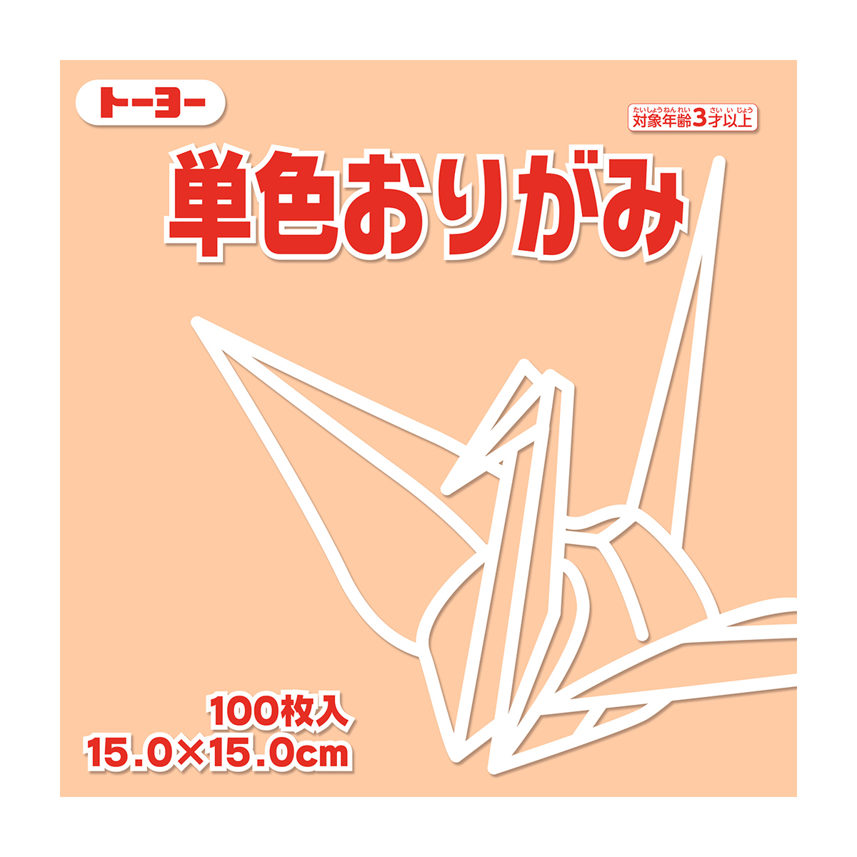 トーヨー　単色おりがみ１５．０　ペールオレンジ　１００枚