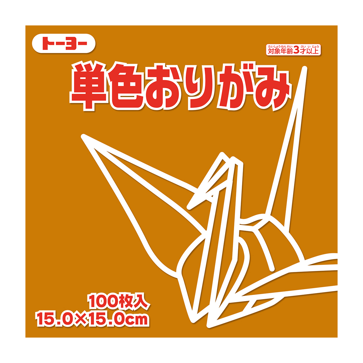 トーヨー　単色おりがみ１５．０　おうど 　１００枚