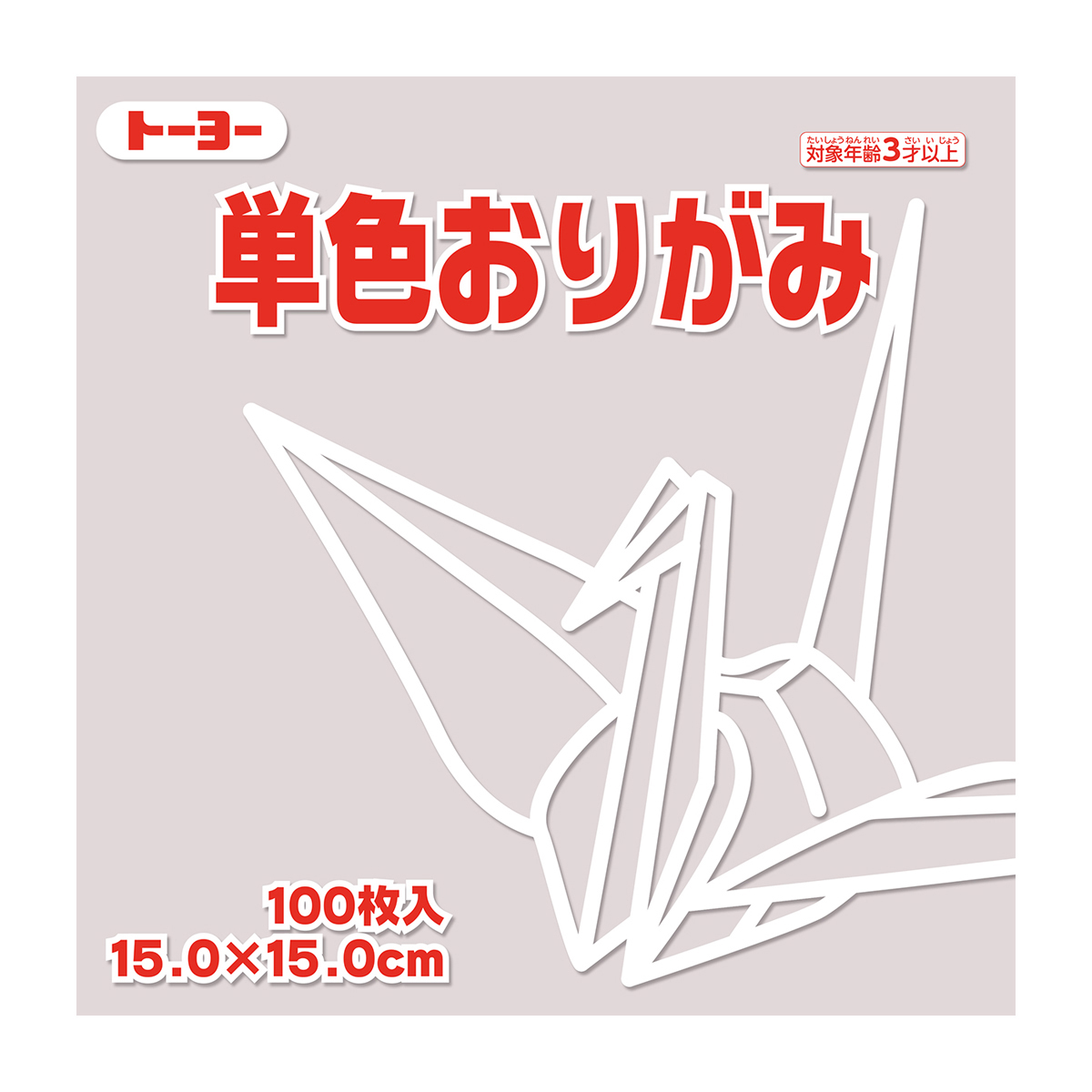 トーヨー　単色おりがみ１５．０　うすねず 　１００枚