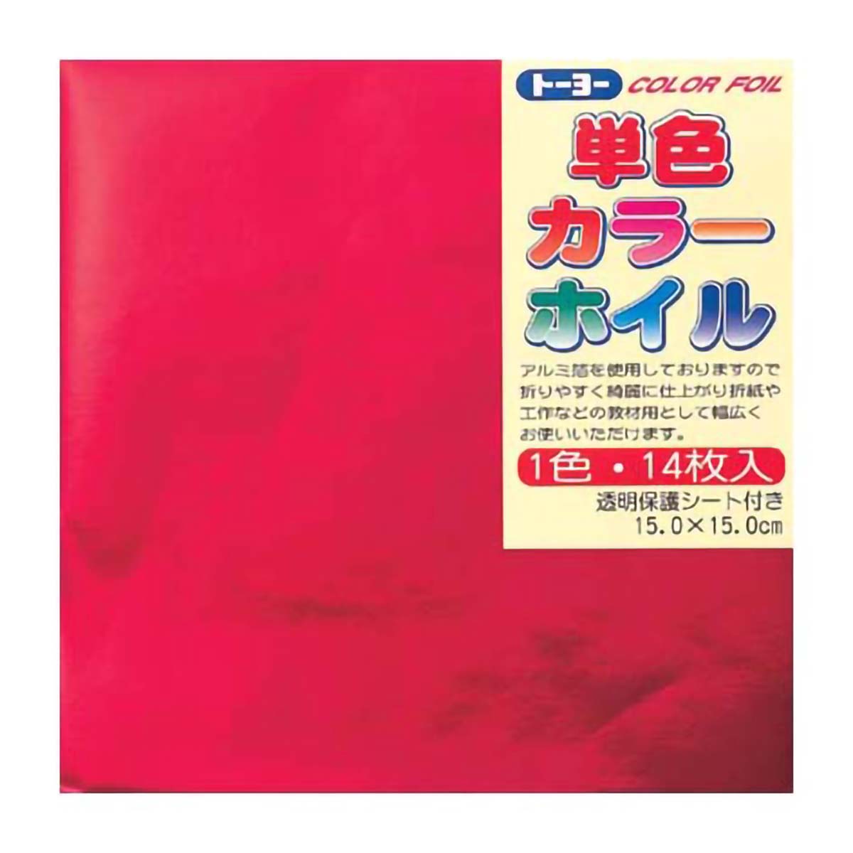 トーヨー　カラーホイル　あか 　１４枚