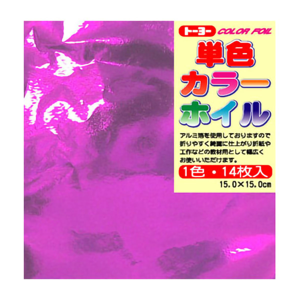 トーヨー　カラーホイル　グレープ 　１４枚