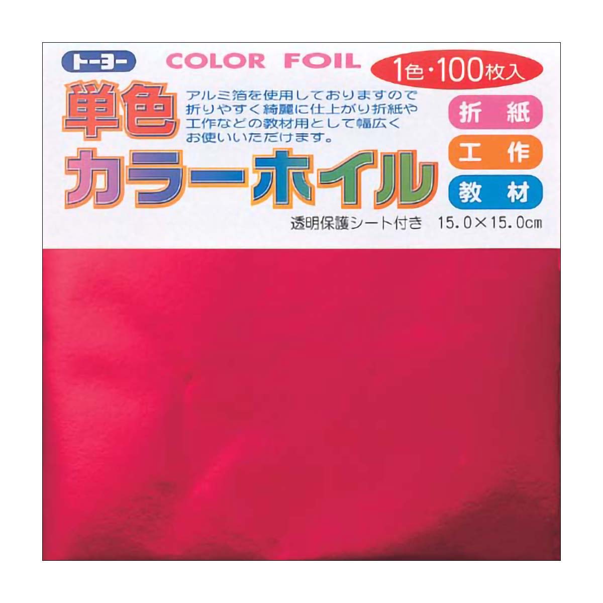 トーヨー　カラーホイル　赤 　１００枚