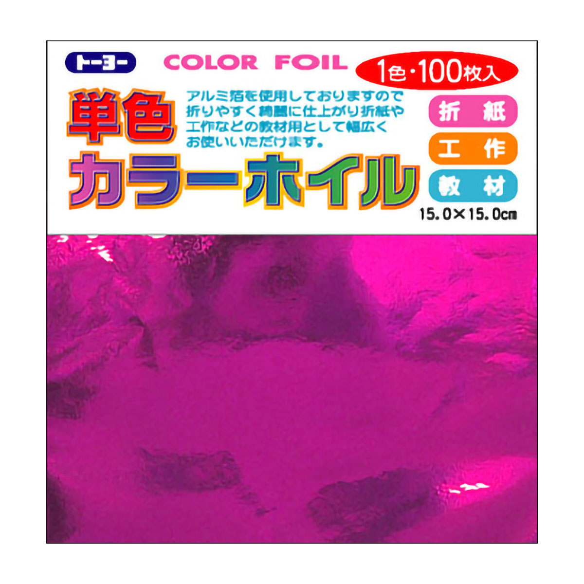 トーヨー　カラーホイル　ピンク 　１００枚