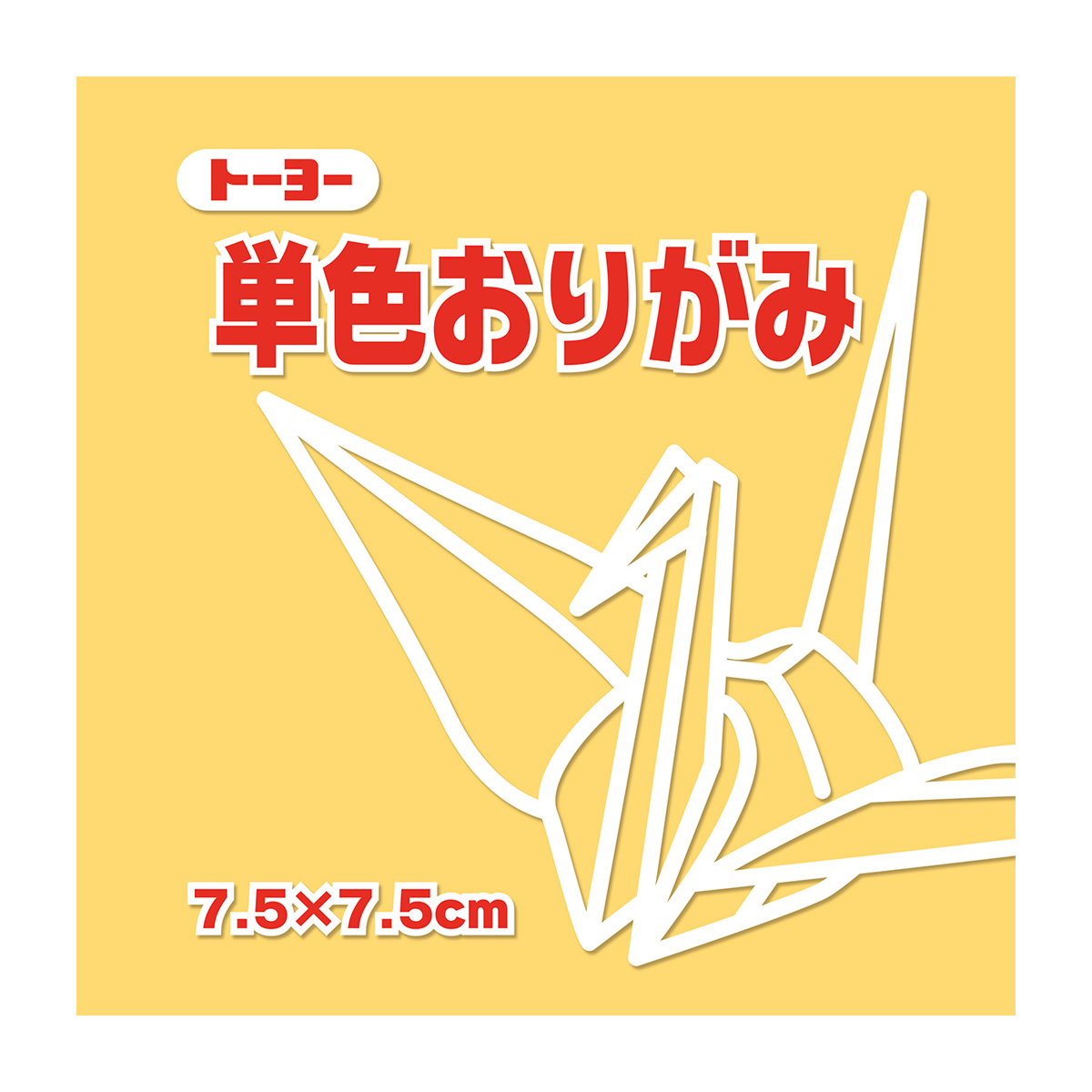 トーヨー　単色おりがみ７．５　ベージュ 　１２５枚