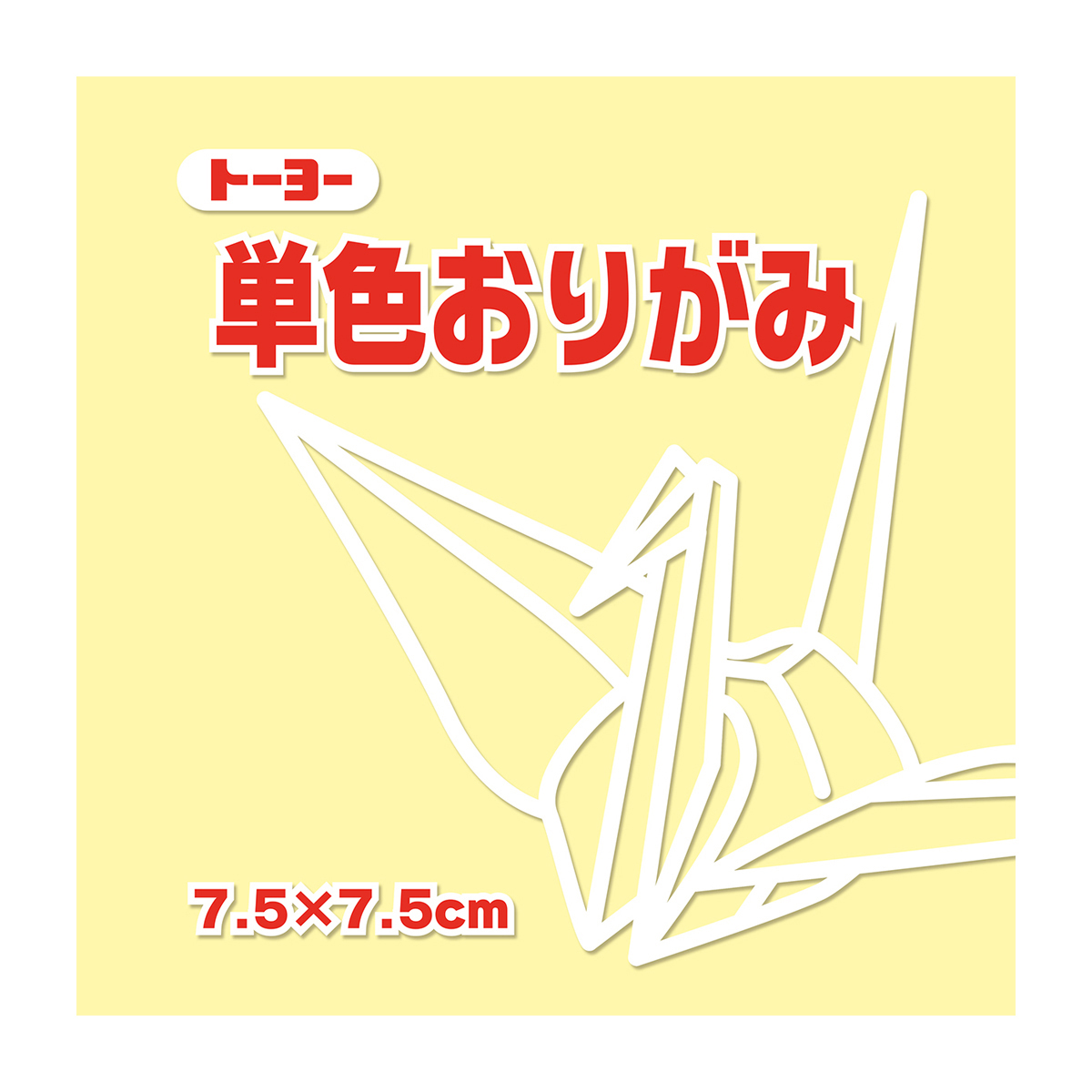 トーヨー　単色おりがみ７．５　クリーム 　１２５枚