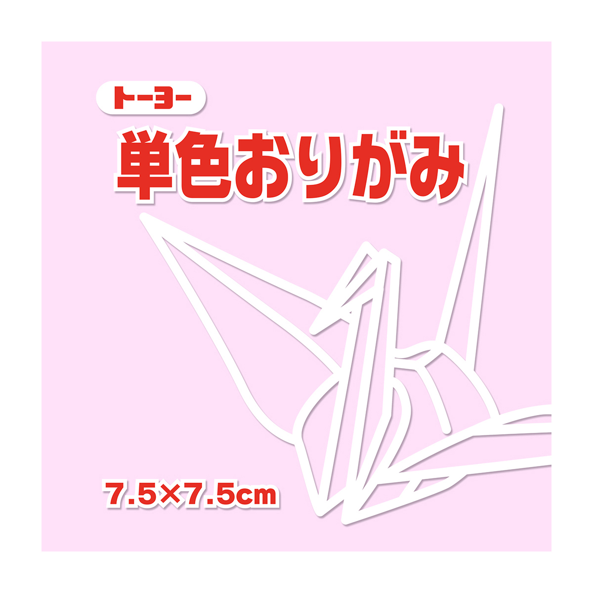 トーヨー　単色おりがみ７．５　さくら 　１２５枚